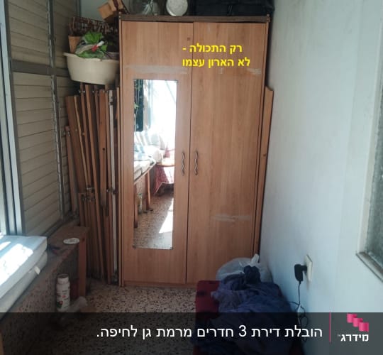 ארון עם חפצים על מרפסת שמש